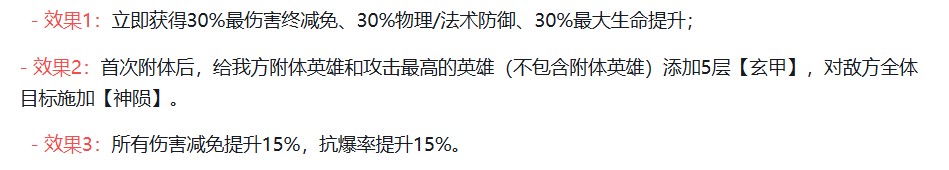 命运圣契阿斯特赖亚技能效果详解