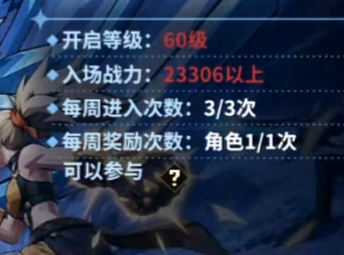 勇士之心团本冰霜巨龙打法指南