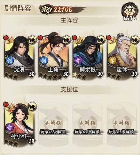 古龙群侠录侠客搭配推荐指南