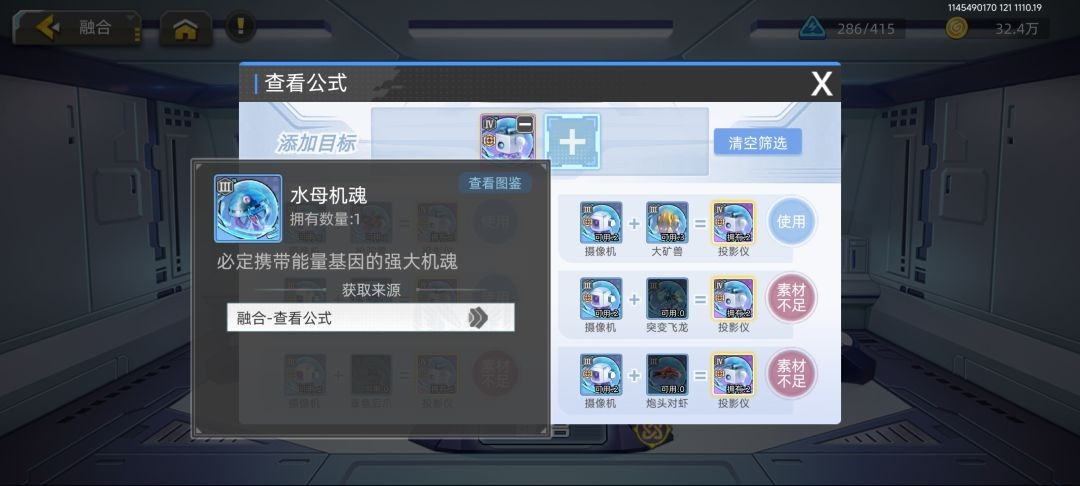 口袋机甲机魂合成技巧