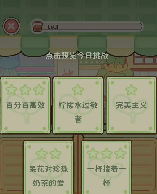 菜鸡梦想家自制奶茶指南