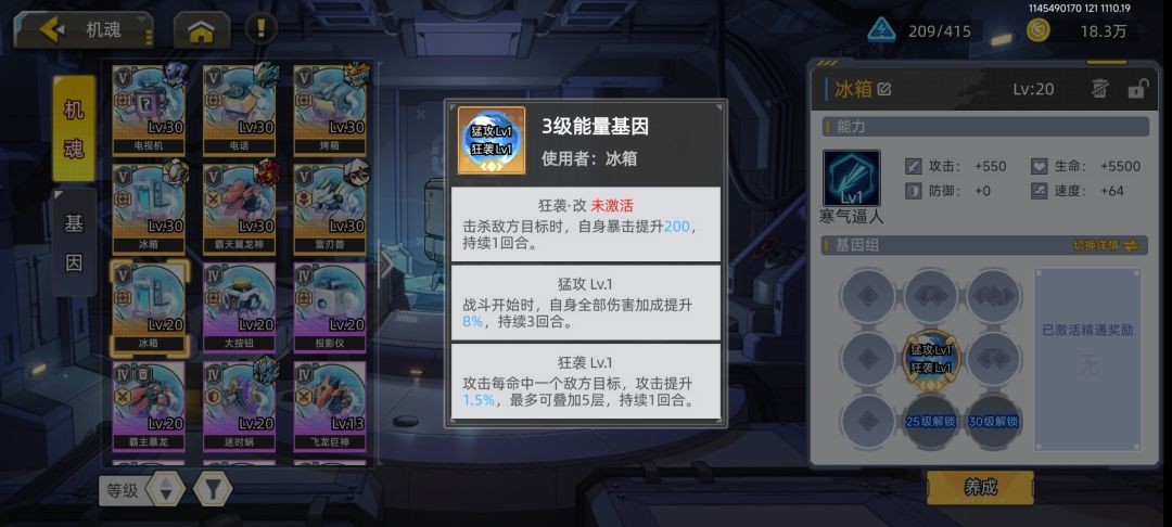 口袋机甲机魂合成技巧