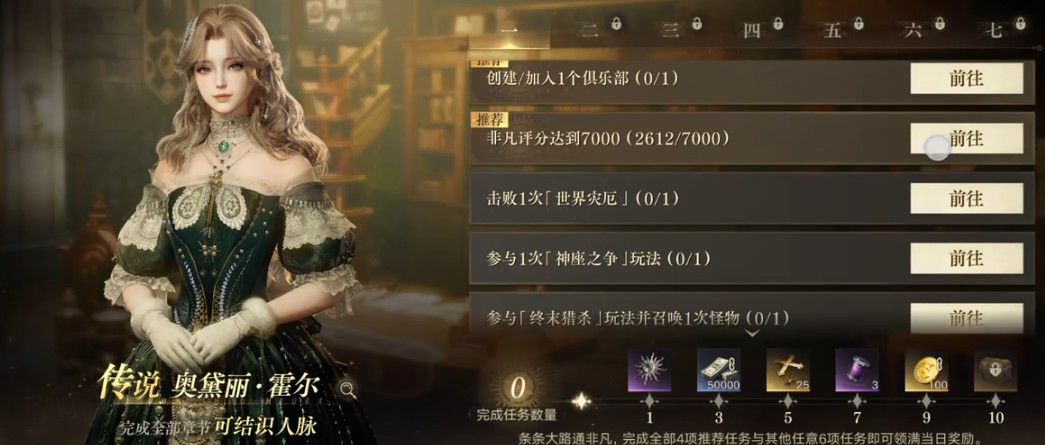 诡秘之主人脉系统玩法详解