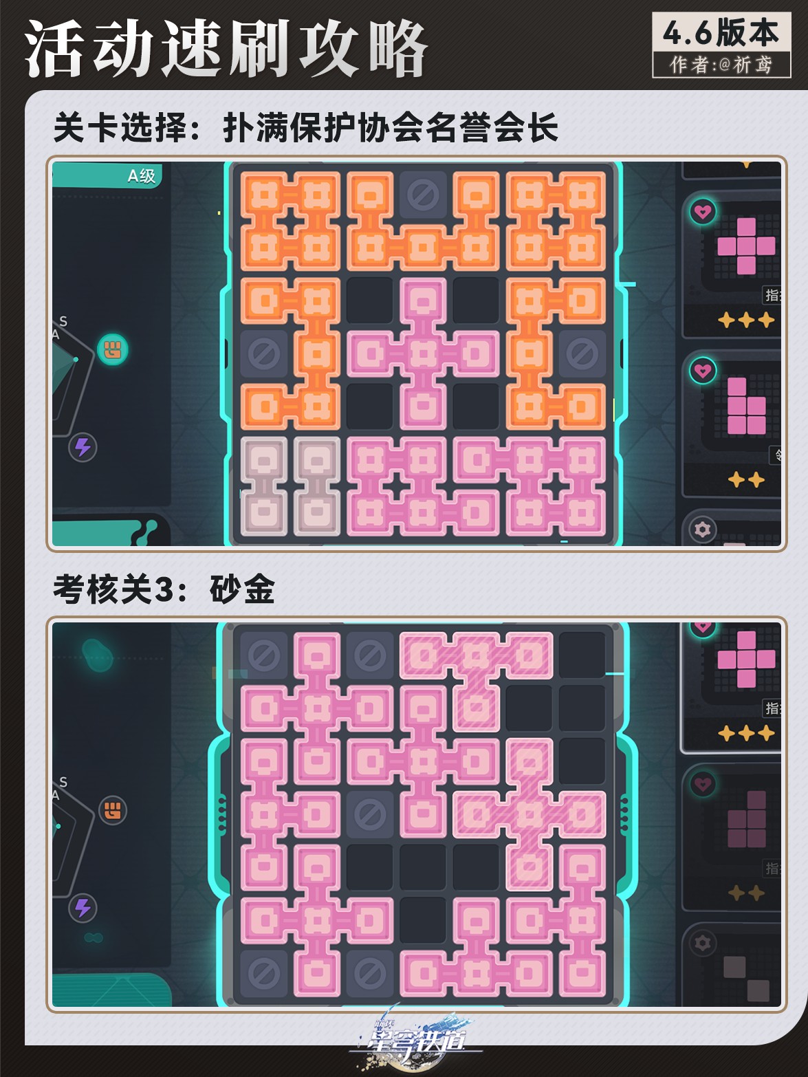崩坏星穹铁道爱幽灵与机器人速刷指南