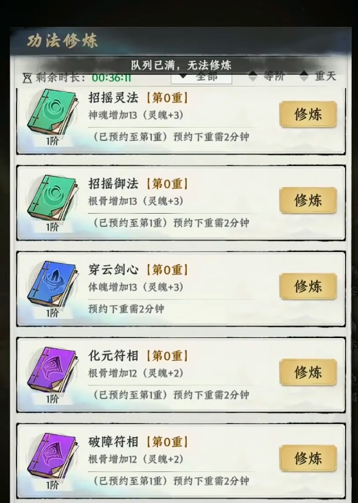 仙途永生凤凰职业加点推荐