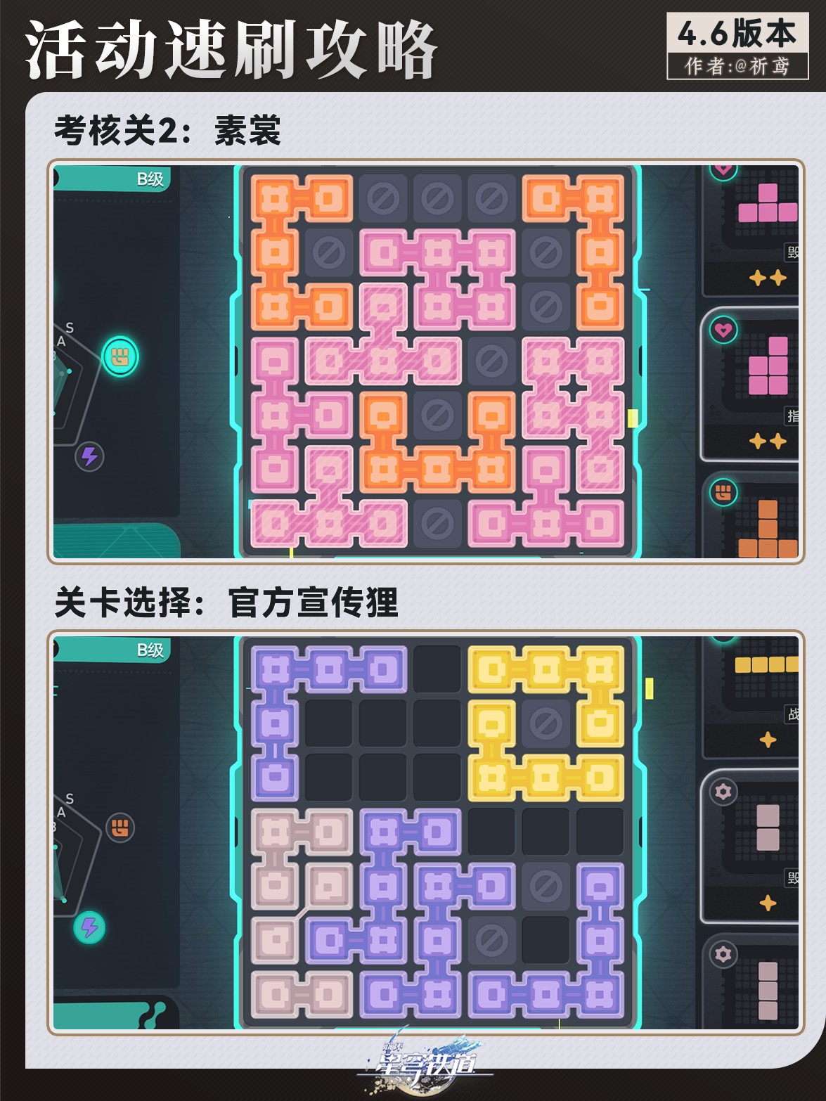崩坏星穹铁道爱幽灵与机器人速刷指南