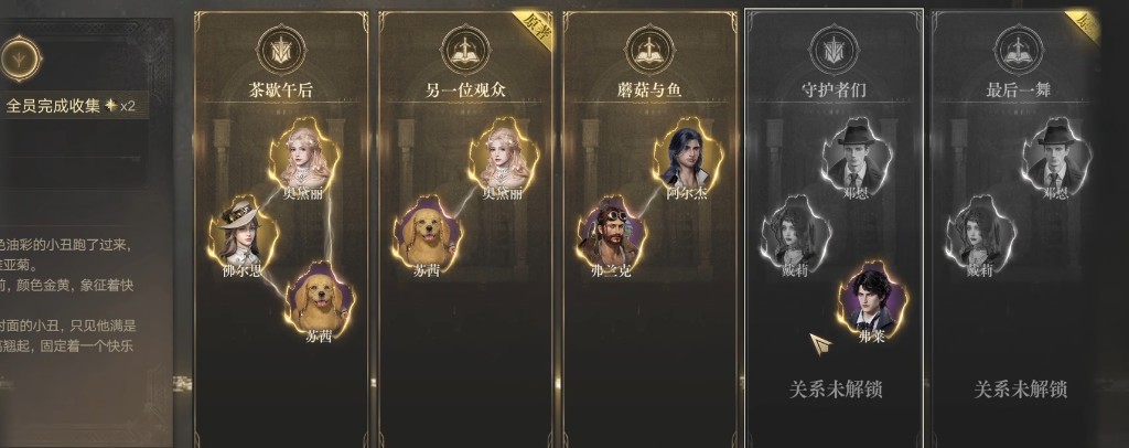 诡秘之主人脉系统玩法详解