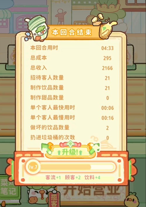菜鸡梦想家自制奶茶指南