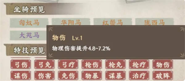 烽火望长安苏烈骑阵容玩法指南