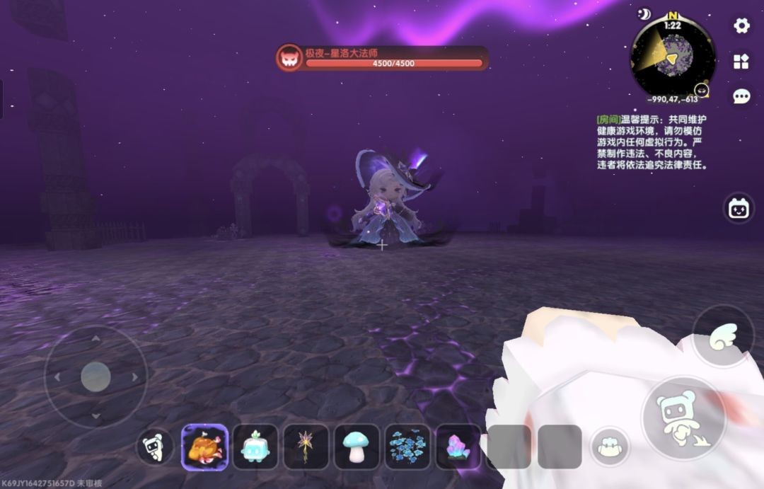 迷你世界快速定位星洛boss方法