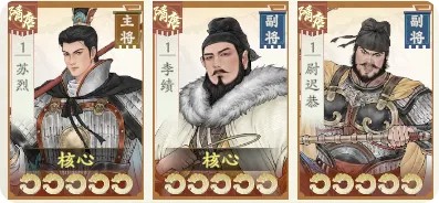 烽火望长安苏烈骑阵容玩法指南