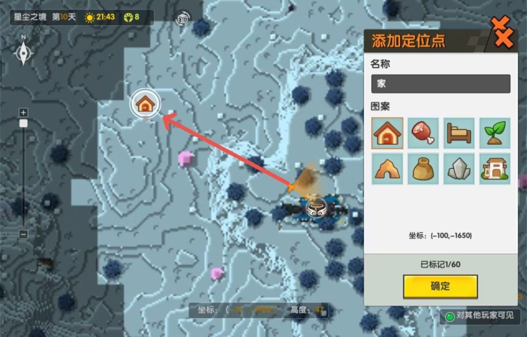 迷你世界快速定位星洛boss方法