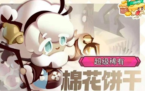 饼干人联盟眩晕技能触发指南