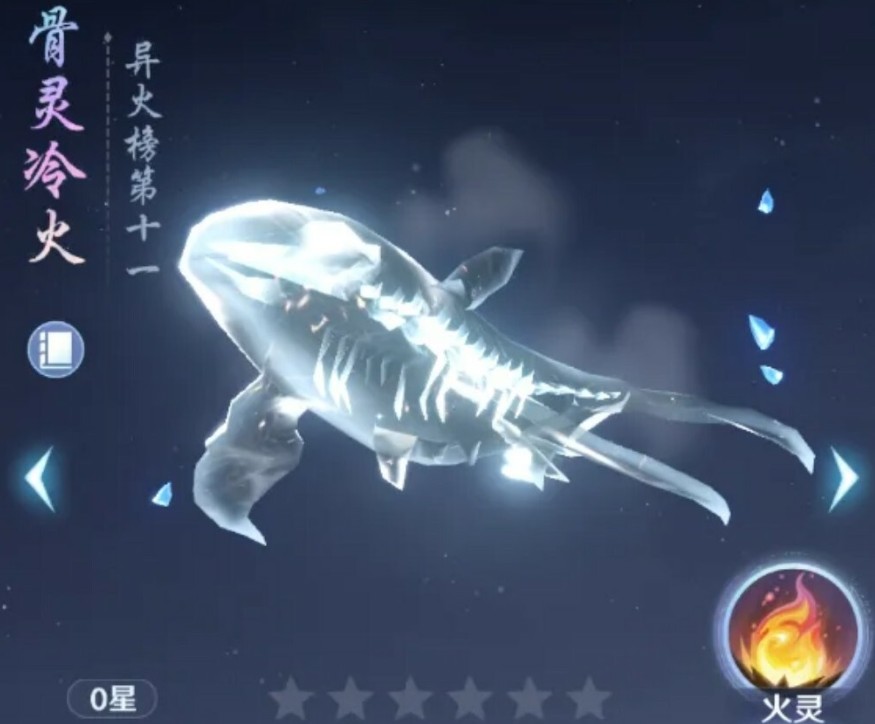 斗破莫欺少年穷天阶异火详解
