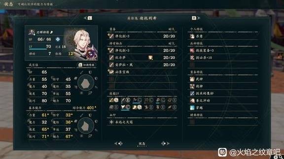 火焰纹章万缕千丝实用角色培养指南