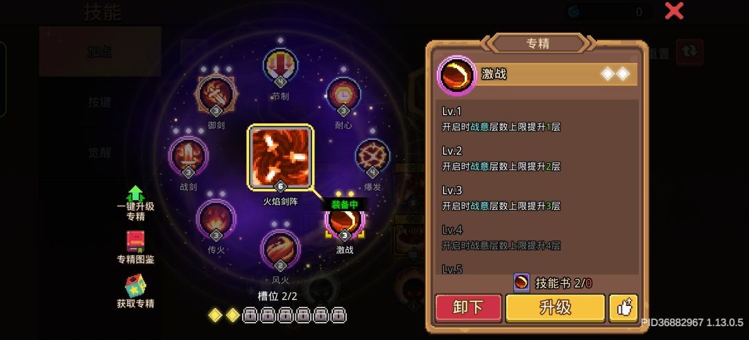 元气骑士前传火骑火焰吐息流玩法指南