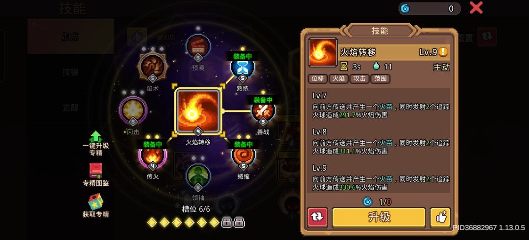 元气骑士前传火骑火焰吐息流玩法指南