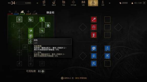 巫师3重制版全技能数据详解