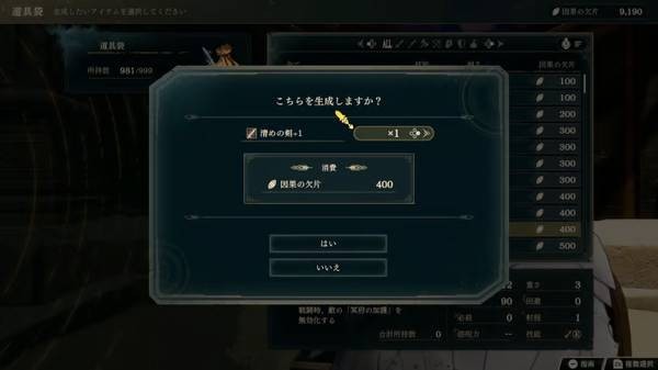 火焰纹章万缕千丝因果碎片获取指南