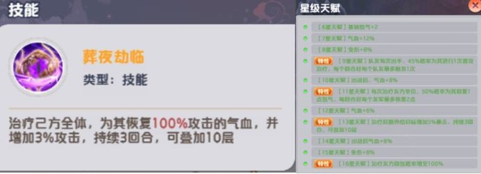 三国天命再临高频追击群雄阵容玩法指南