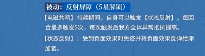 龙族卡塞尔之门碇真嗣角色技能详解
