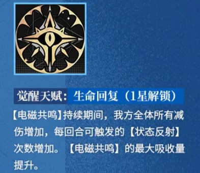 龙族卡塞尔之门碇真嗣角色技能详解
