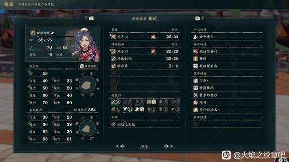 火焰纹章万缕千丝实用角色培养指南
