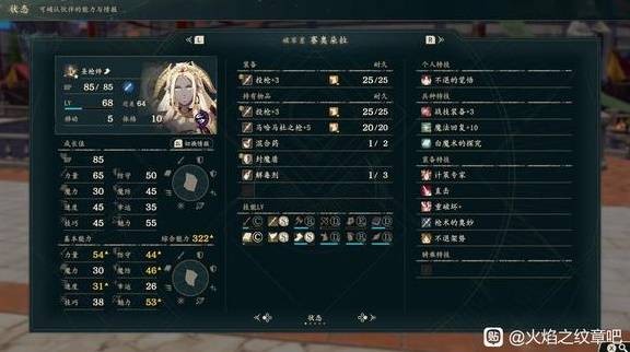 火焰纹章万缕千丝实用角色培养指南