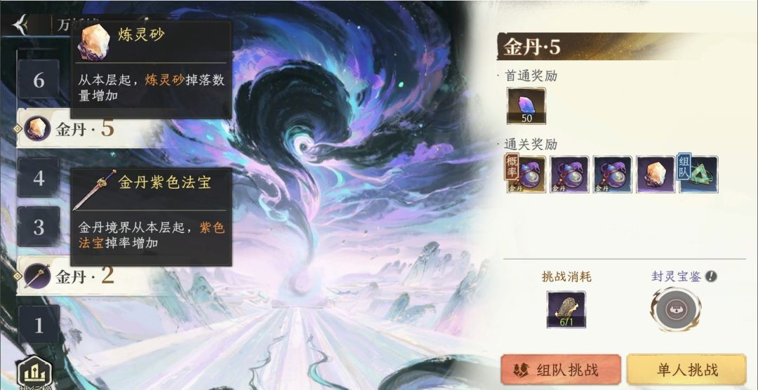 修仙时代万妖墟副本玩法指南