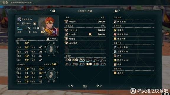 火焰纹章万缕千丝实用角色培养指南