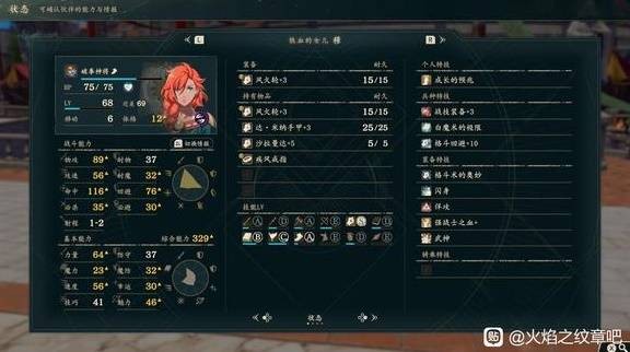 火焰纹章万缕千丝实用角色培养指南