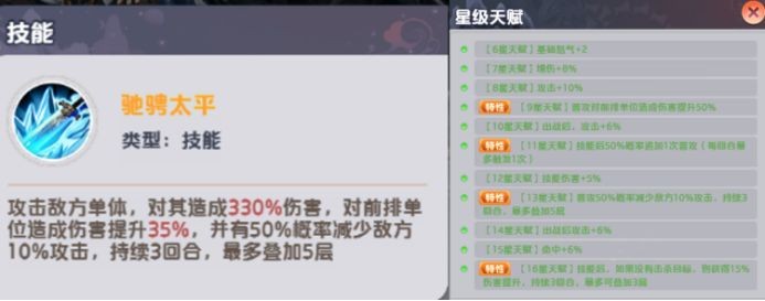 三国天命再临高频追击群雄阵容玩法指南