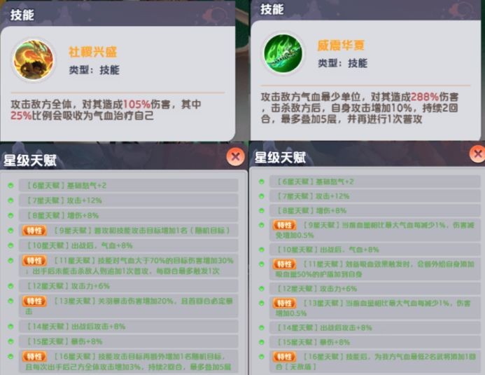 三国天命再临蜀国稳定收割流阵容玩法指南