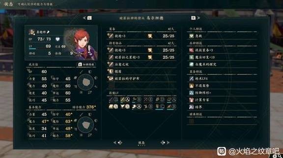 火焰纹章万缕千丝实用角色培养指南