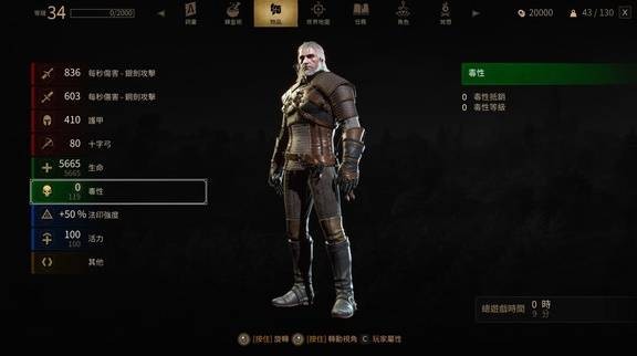 巫师3重制版全技能数据详解