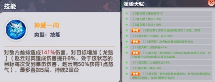 三国天命再临蜀国稳定收割流阵容玩法指南