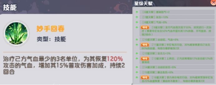 三国天命再临高频追击群雄阵容玩法指南