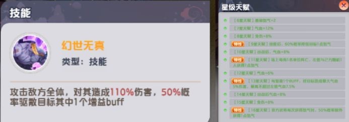 三国天命再临高频追击群雄阵容玩法指南