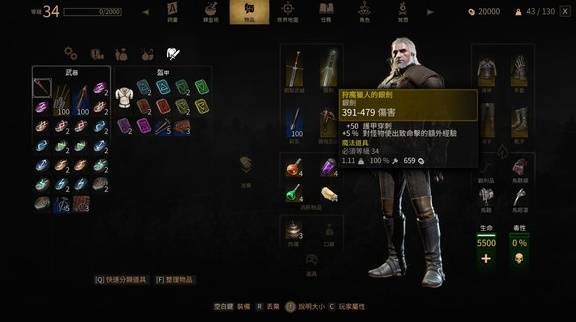 巫师3重制版全技能数据详解