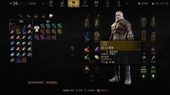 巫师3重制版全技能数据详解