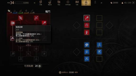 巫师3重制版全技能数据详解