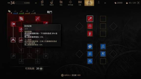 巫师3重制版全技能数据详解