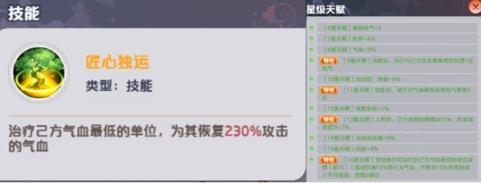 三国天命再临蜀国稳定收割流阵容玩法指南