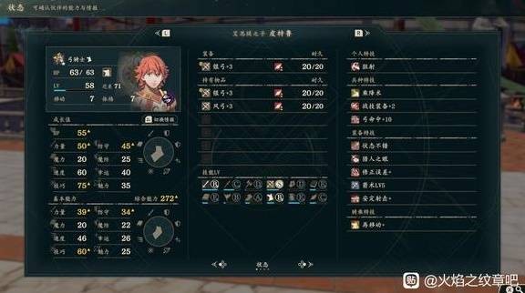 火焰纹章万缕千丝实用角色培养指南