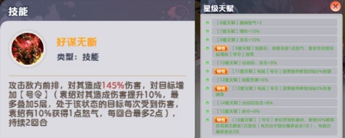 三国天命再临高频追击群雄阵容玩法指南