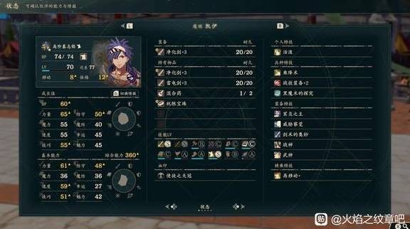 火焰纹章万缕千丝实用角色培养指南