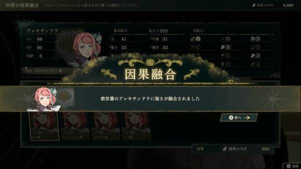 火焰纹章万缕千丝因果碎片获取指南