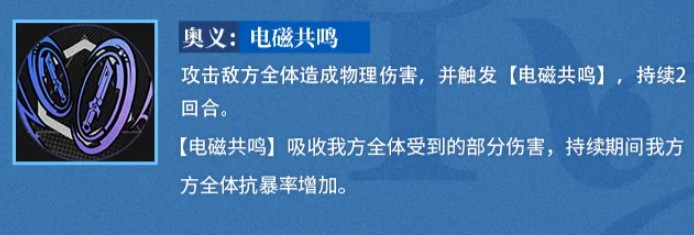 龙族卡塞尔之门碇真嗣角色技能详解