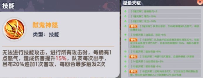 三国天命再临高频追击群雄阵容玩法指南