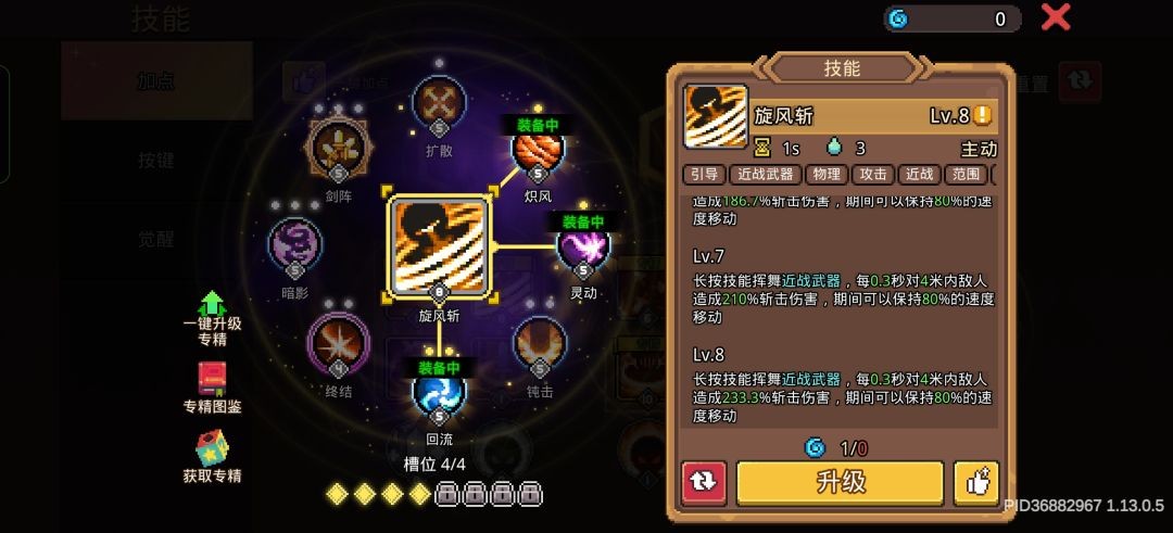 元气骑士前传火骑火焰吐息流玩法指南